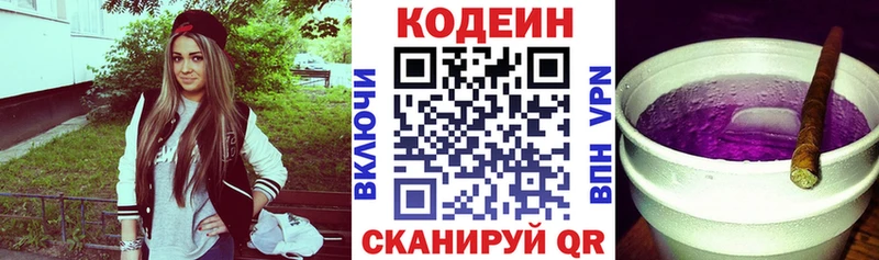 Кодеин напиток Lean (лин)  Южно-Сухокумск 