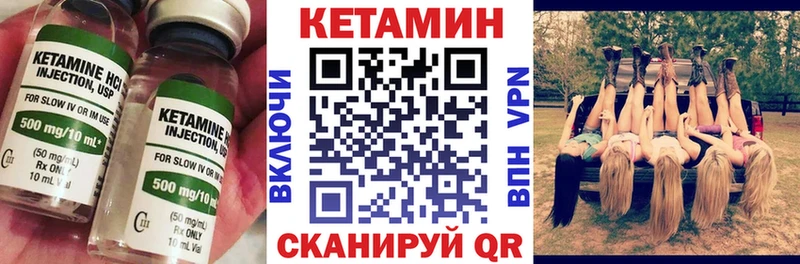 Кетамин VHQ  Южно-Сухокумск 