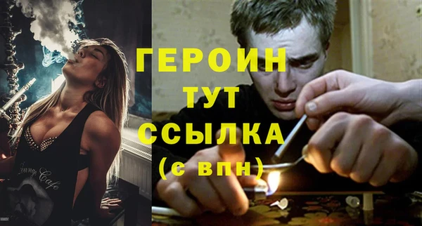 героин Белокуриха