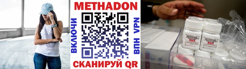 Метадон мёд  Южно-Сухокумск 